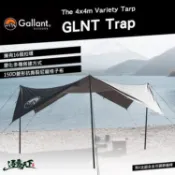 【逐露天下】Gallant GLNT Trap 4*4天幕 含兩支營柱