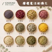 【療癒魔法乾燥花】乾燥花 香包 薰衣草 玫瑰花 金盞花 檸檬香茅 艾草 白鼠尾草 月桂 薄荷 桂花 艾草 桃花 迷迭香