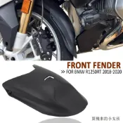 重機改裝機車前擋泥板後輪和前輪加長擋泥板適用於BMW R1200RT R1250RT