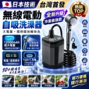 免費試用【電動自吸洗澡器】自吸淋浴器12000mAh大容量 便攜花灑蓮蓬頭 Type-C充電 戶外露營淋浴器 寵物洗澡器