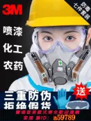 曜品匯 【台灣公司 可打統編】3M防毒面具6200防護面罩囗覃氣化工氣體工業粉塵噴漆全面罩防塵罩