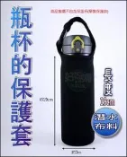 《好媳婦》潛水衣材質【保溫杯保溫杯冷水壺專用保護套/保護袋/杯套19cm】隔冷防燙(實用款)手提式，簡單保溫保冰!