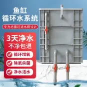 魚池過濾箱 戶外魚池過濾 過濾器 魚缸過濾水循環系統周轉箱過濾箱滴流盒魚缸過濾盒魚池多重過濾箱