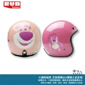 哈家人油shop EVO 大臉熊抱哥 安全帽 正版授權 安全帽 3/4 半罩騎士帽 迪士尼 皮克斯 玩具總動員 熊抱哥 智同 哈家人
