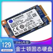 超低價熱賣Kingston/金士頓UV500固態256G硬盤SSD高速讀寫筆記本遊戲MSATA口詢價