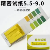 協貿國際日用品生活12館 精密試紙5.5-9唾液尿液羊水飲用水酸堿測試紙化學實驗耗材ph精密試紙