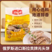 🌹量大優惠🌹代購Slakon俄羅斯進口光頭餅 黑麥餅乾 三口味任選 蜂蜜/巧克力/香蕉 早餐 休閒零食