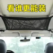 協貿國際日用品生活7館 車頂收納網兜多功能頂棚固定置物袋掛袋車內用品車載行李架整理箱