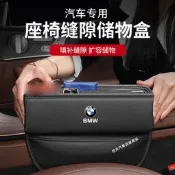 台灣現貨BMW座椅夾縫收納盒 車用縫隙置物盒 E36 E46 E39 E90 E60 E70 F10 F30 X1 X2