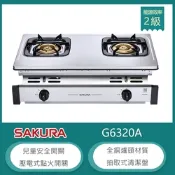 櫻花牌 G6320A（NG1）｜嵌入式不鏽鋼瓦斯爐｜不鏽鋼體框｜全銅爐頭｜清潔盤｜天然瓦斯