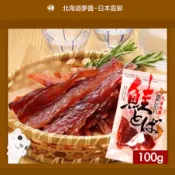 【北海道夢商城】OKHOTSK QUALITY 網走手工煙燻鮭魚乾 100g 北海道鮭魚 下酒菜 日本珍味 日本直送