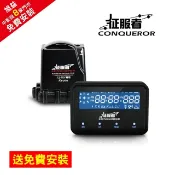 旭益汽車百貨官方直營 【征服者】GPS CRO-7008H高感七彩炫光屏分離式全頻測速器-贈免費安裝