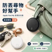 【台灣現貨】Find Tag防丟器 Apple尋找安卓適用 藍牙定位器 行李箱鑰匙包包追蹤器 附皮套電池免月租