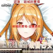 【品質認證】萌小戰國乙女立花道雪遊戲動漫周邊二次元等身抱枕