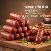 (店+)【鱷魚廚房】福德開運禮盒：紹興酒香鱷香腸 開運祈福 消災解鱷 補財庫 拜土地公地基主 祭祖敬神 送鱷龍甲殼幸運福袋