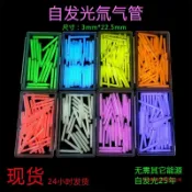 喜挖2店 自發光大號氚氣管 夜光發光管 氚氣燈螢光棒 氚燈 3
