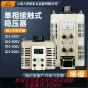 萬華精品 {臺灣公司貨 可打統編}上海人民單相調壓器220V交流接觸式自耦變壓器家用大功率可調壓器