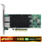 鑫永發國際貿易企業社 {可打統編 保固一年}intel x540-T2 雙電口萬兆網卡NAS群暉10GPCIE服務器ESXI