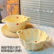 🔥臺灣出貨🔥奶油陶瓷雙耳湯碗南瓜ins泡麵螺螄粉碗少女大容量高顔值家用 大容量湯盆 雙耳大湯碗 IWF8
