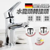 水龍頭轉接 轉接頭淨水器 廚衛水龍頭 水龍頭起泡器 外絲細牙轉絲細牙 QJ1276