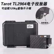臺灣新品*【訂金價格－下單請咨詢客服】飛越Tarot無人機拋投器空投電子投放器快壓式大負載120KG TL2964