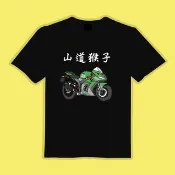山道猴子 莫忘初衷 川崎 車 衣服 T恤 重機 檔車 跑山 團服 童裝