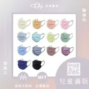 【生活市集】宏瑋高CP值兒童滿版口罩(50入/盒) 14色任選