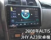 大高雄【阿勇的店】JHY A23 多媒體影音主機TOYOTA ALTIS 10代 實車安裝/實品拍攝 實體店面安裝服務