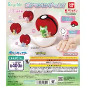 現貨 正版 夢幻屋 BANDAI 精靈寶可夢戒指環保扭蛋P7 扭蛋 整套四款 胖丁 新葉喵  莫魯貝可