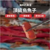 (店+)【Lami Fans】頂級烏魚子多入組（烏魚腱 下酒菜 春節年菜 過年送禮 新年禮盒 溏心烏魚子 一口烏魚子 海鮮伴手禮）