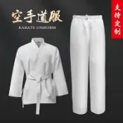 百貨屋二號 空手道服成人訓練服比賽男女白色服空手道服裝