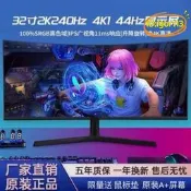 電腦螢幕 顯示器 曲面螢幕 32吋 27吋 24吋 無邊框 2K 144Hz 4K 電競螢幕 台灣現貨 超薄高清