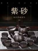 協貿國際日用品生活1館 紫砂功夫茶具套裝家用簡約中式泡茶壺茶杯茶海茶漏茶道配件