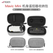 協貿國際日用品生活11館 DJI大疆御Mavic Mini收納包機身遙控器便攜戶外手提Mavic SE配件
