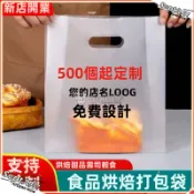 客製化塑膠袋背心膠袋烘焙麵包甜品袋快餐盒 便當外賣袋子 韆層盒袋 手提袋塑膠袋 磨砂袋蛋糕盒袋 牛軋糖送禮物袋