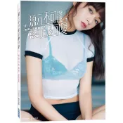 全新 / 《元氣滿滿》吳元元寫真書 / 《源元不可能這麼可愛》　郭源元寫真書 / 出版社：尖端