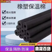 🚀台灣熱賣🚀新店免運 太陽能熱水管海綿空調保溫套 橡塑保溫管 發泡管 泡棉管 水管防凍套 保溫棉 保溫管 冷氣保溫管