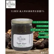 (店+)【豐璽食品】TUBER 義大利蘑菇黑松露醬5%(500g/罐 )