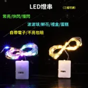 LED燈 春節裝飾氛圍燈 led銅線燈串 三檔LED小白盒串燈 表白禮盒 波波球裝飾 1米 暖光 白光 彩光 贈電