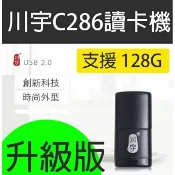Marc jacobs旗艦店 『時尚監控館』川宇C286讀卡機 升級版 支援128G、Micro SD USB2.0 超小型讀卡機 顏色任選