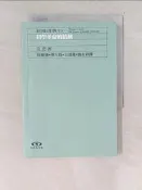 【露天書寶二手書T1/科學_S5R】科學革命的結構_孔恩