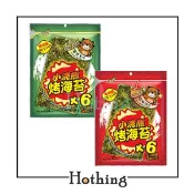 【Hothing】小浣熊 泰國烤海苔 醬燒原味 香辣味 30g(6片) 全素 獨立包裝
