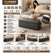 (店+)【YOU樂美家居】北歐輕奢床尾收納凳｜大容量置物空間・防水耐磨皮革・簡約百搭風格｜收納椅 臥室長凳 多功能家具