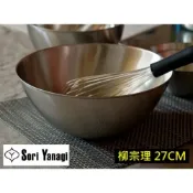 (店+)【柳宗理】日本高質感不鏽鋼霧面消光調理盆27cm(交換禮物 聖誕禮物 備料盆)