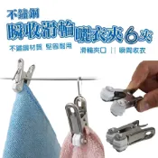 橘之屋 不鏽鋼瞬收滑輪曬衣夾-6入 滾輪衣夾 瞬間秒收