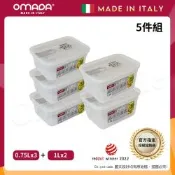 【OMADA】義大利製 主廚CHEF 易拉 保鮮盒0.75Lx3+1Lx2(實用五件組)