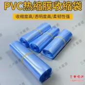 三木優選 熱縮膜 防塵膜 鞋模 收縮膜 封口膜 塑封膜 熱縮膜小說熱縮袋封書保護袋圖書保護套包裝袋熱收縮膜自封收納袋