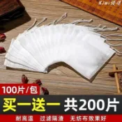 【Kimi優選】【買1送1】一次性 茶包袋 中藥袋 煎藥 藥粉袋 足浴 無紡布袋 滷料包 煲湯調料袋