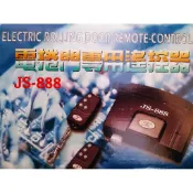 吉盛JS-888 指撥式/遙控器/鐵門遙控器/拷貝/鐵門/鐵捲門/遙控