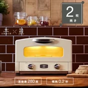 【愛合購】【日本Sengoku Aladdin】千石阿拉丁「專利0.2秒瞬熱」2枚燒復古多用途烤箱